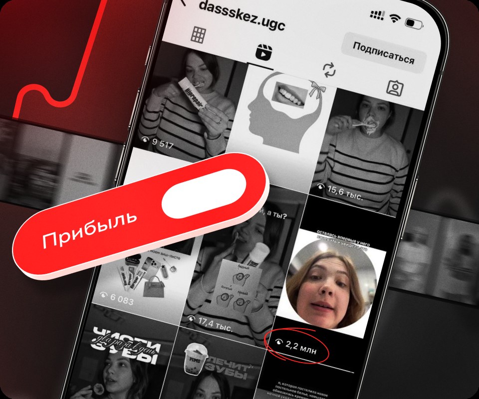 UGC контент для брендов в Instagram TikTok YouTube Shorts и VK Видео